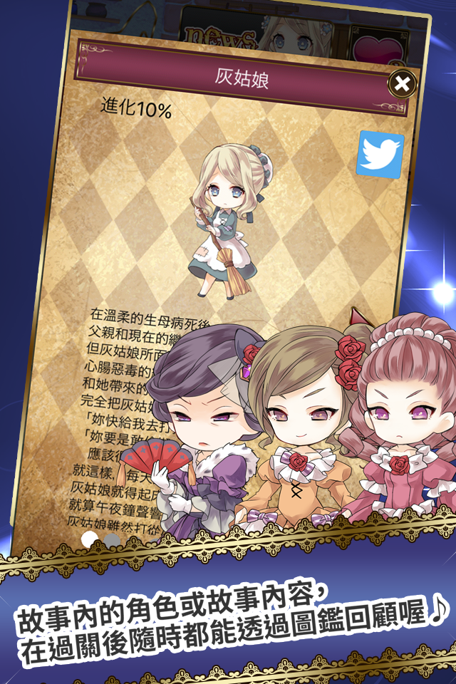 墮入黑暗的灰姑娘 ~不為人知的格林童話~游戏截图