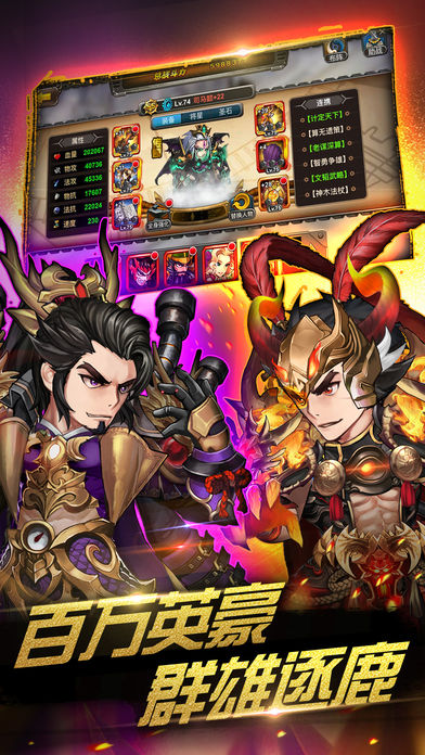 嗨爆三国—名将乱斗 三国大暴走