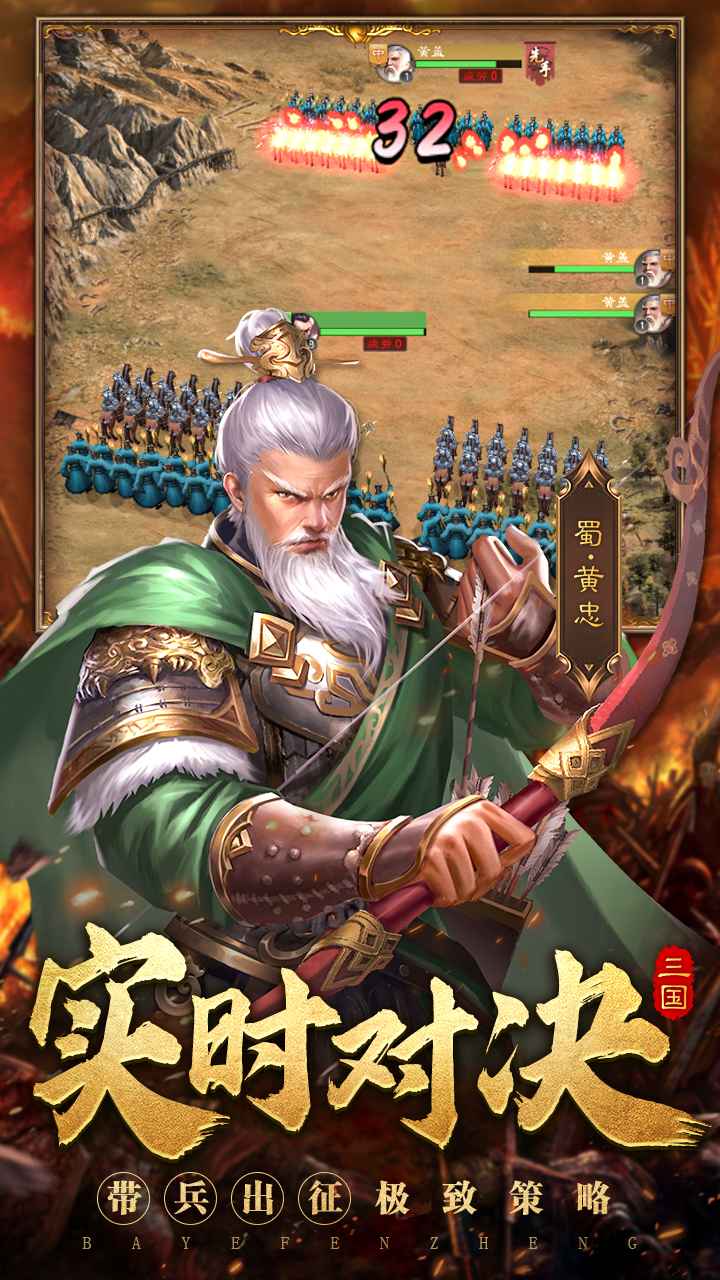 战魂无双游戏截图