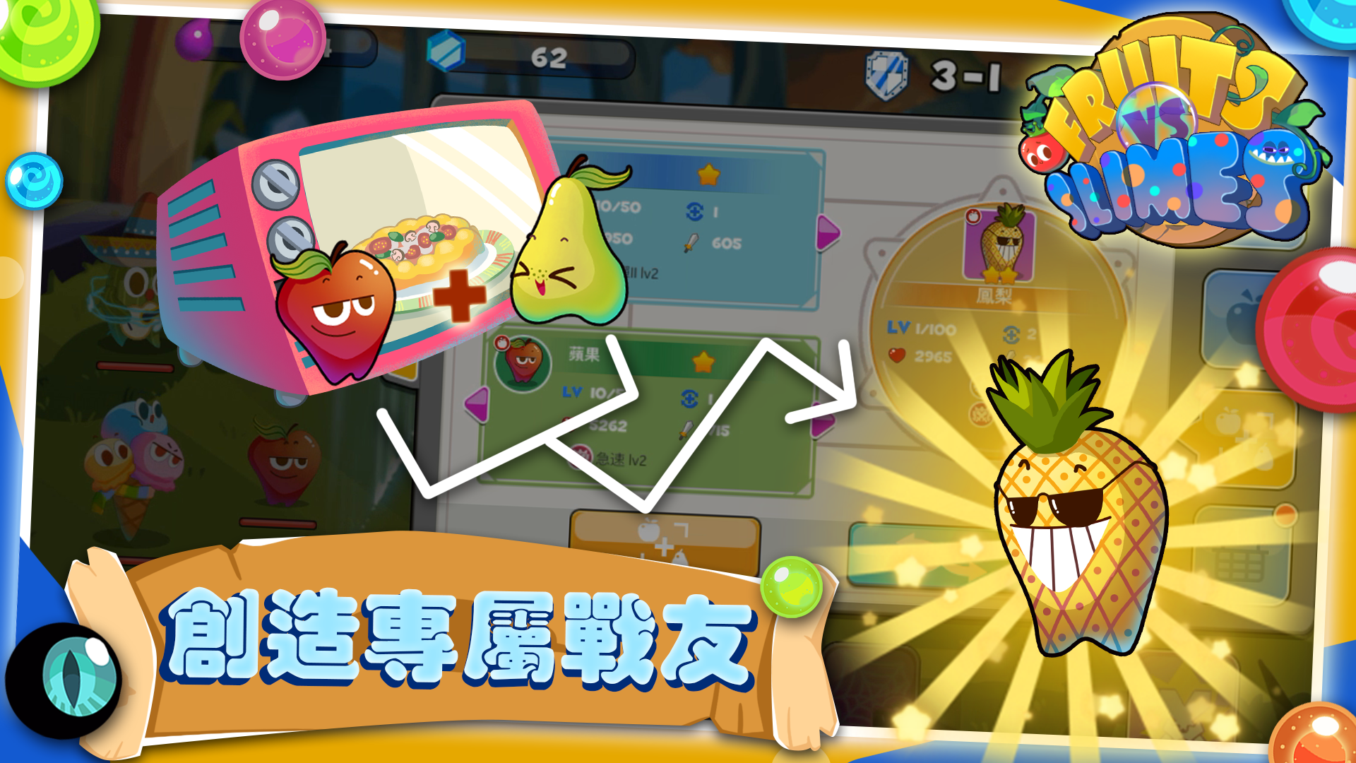 Fruits vs. Slimes游戏截图