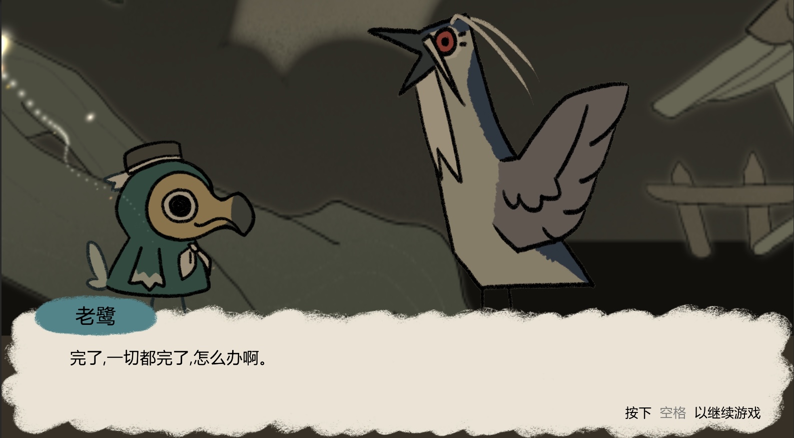 启示与光之树游戏截图