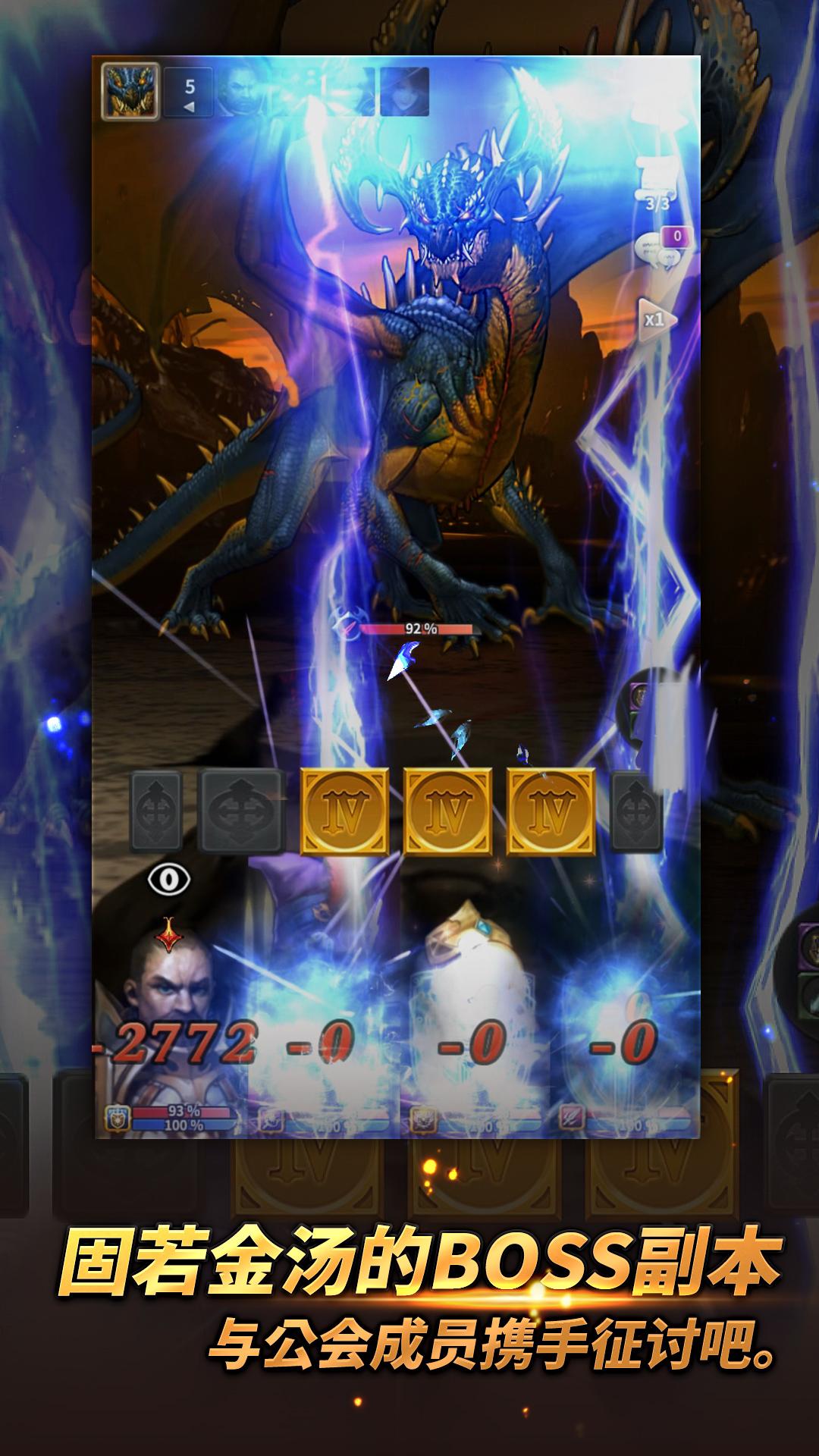 魔龙之魂游戏截图