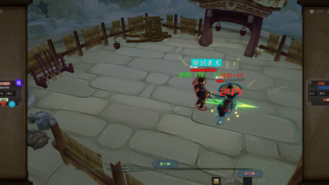 江湖百异图游戏截图