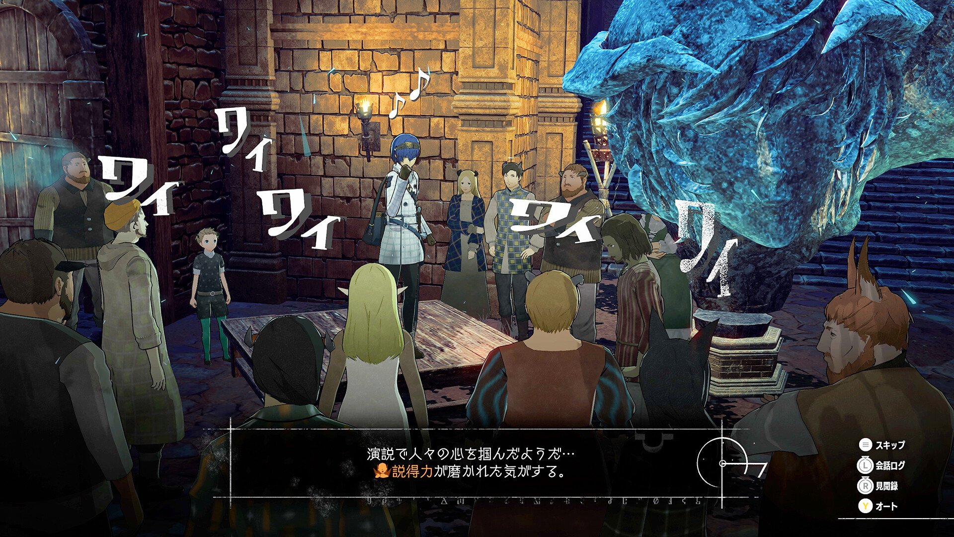 暗喻幻想：ReFantazio游戏截图