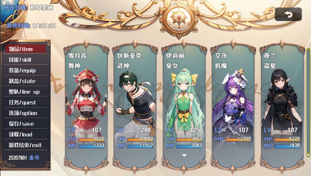 停不下来的轮回(TapTap测试版)游戏截图