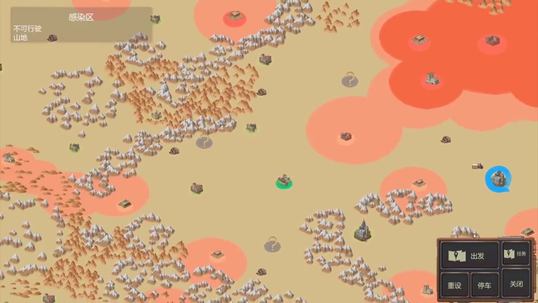 废土快递游戏截图