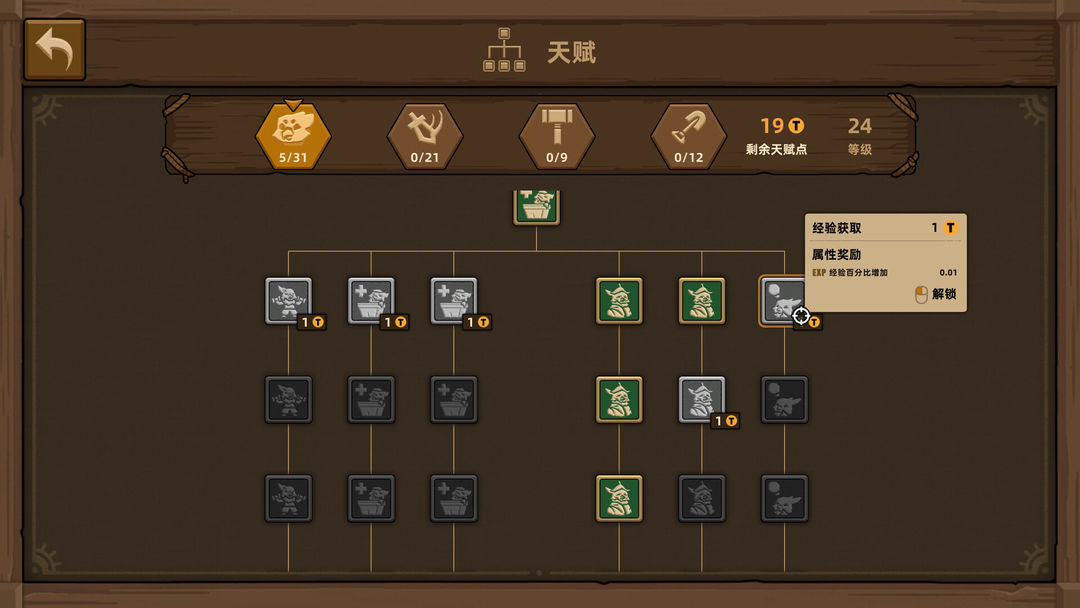 什么鸟都游戏截图