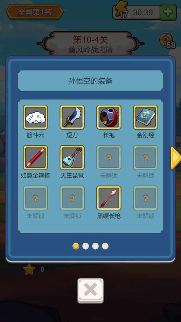 出牌吧冒险家游戏截图