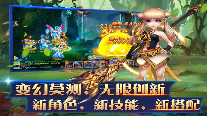 魔幻大陆-登陆7天免费送强力伙伴游戏截图