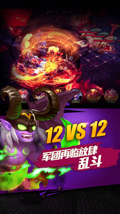 泰坦来袭-热血英雄燃爆部落争霸之战游戏截图