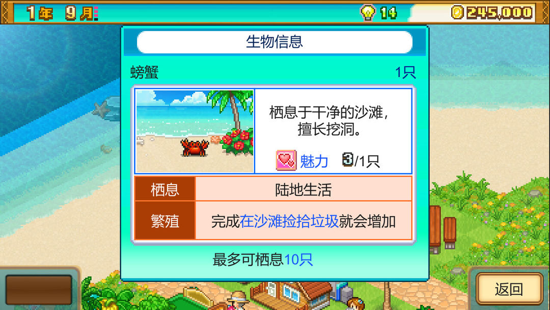 南国度假岛物语 (Tropical Resort Story)游戏截图