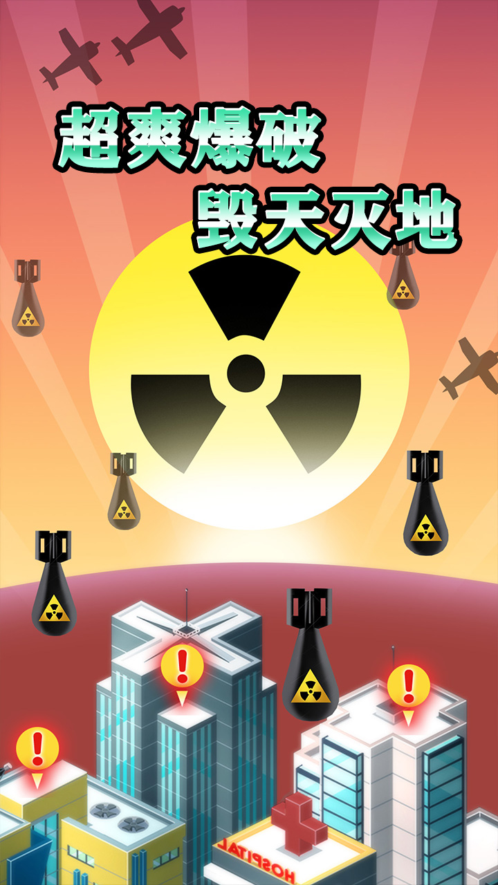 疯狂矿工之毁灭城市游戏截图