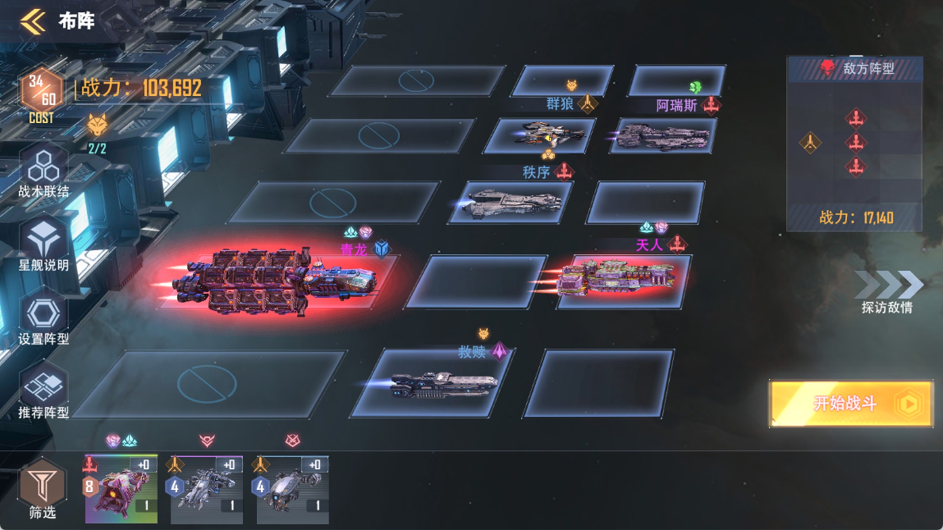 星轨之上游戏截图