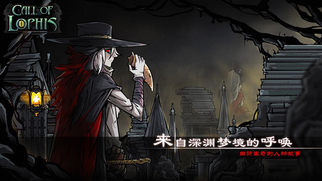 洛菲斯Roguelike-卡牌RPG,黑暗地牢生存游戏游戏截图