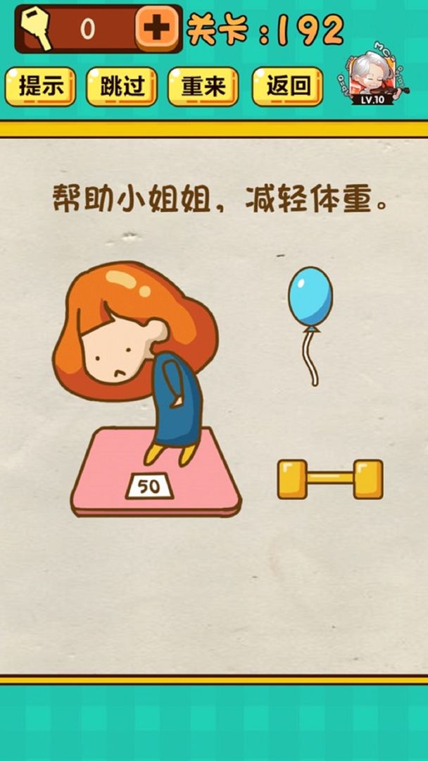 神脑洞游戏游戏截图