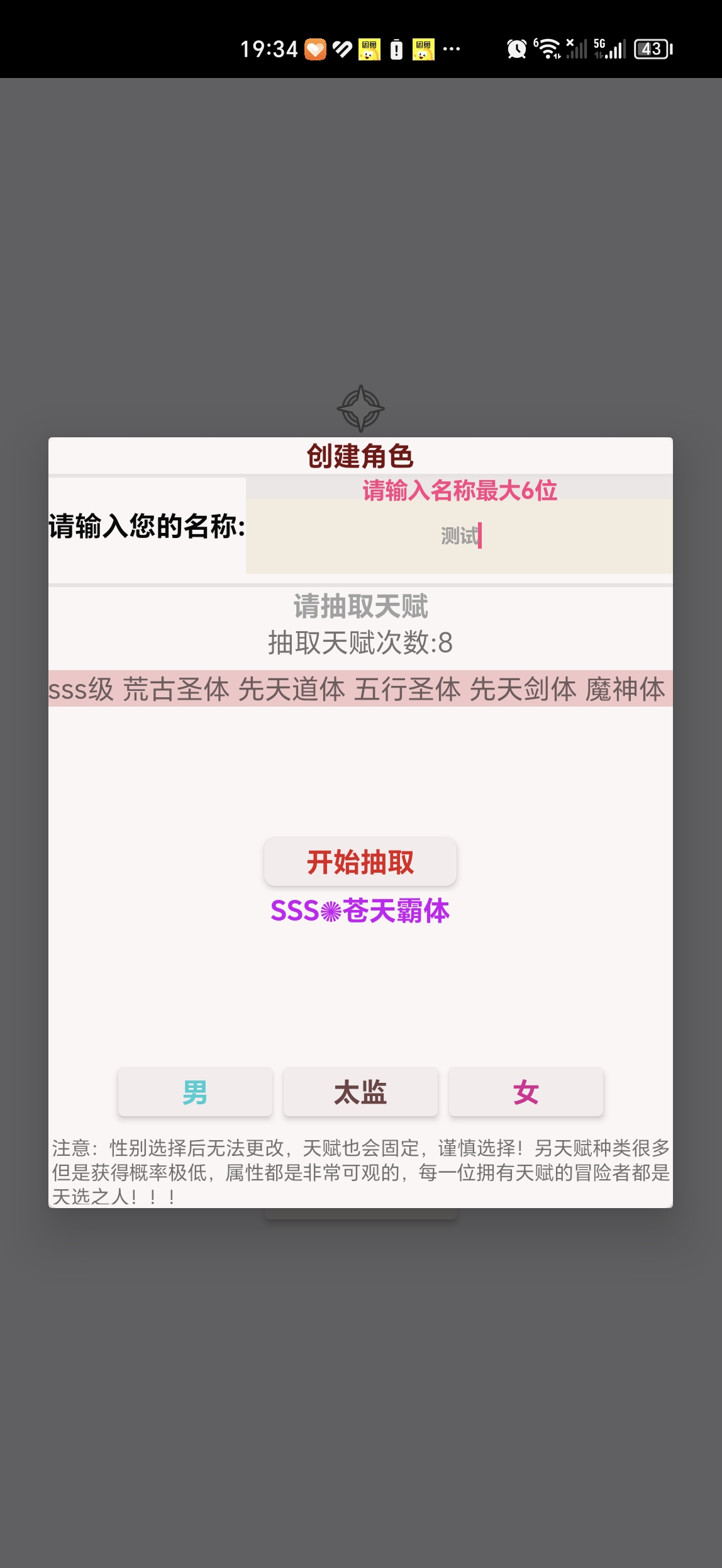 武侠:无名篇游戏截图