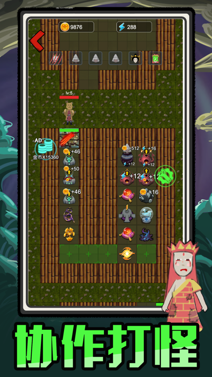 猛鬼西游-妖怪来了游戏截图