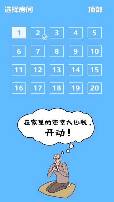 冰箱里的布丁被吃掉了游戏截图