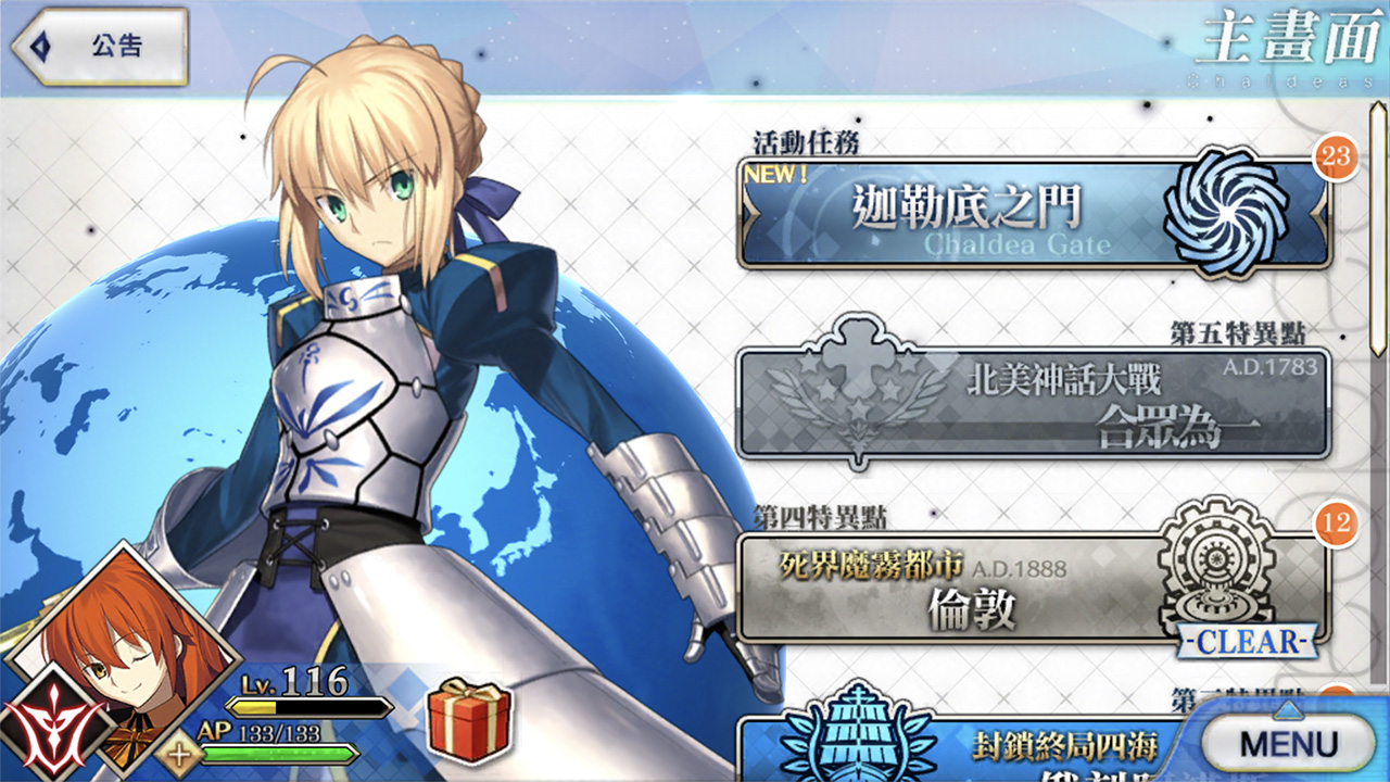 Fate/Grand Order游戏截图