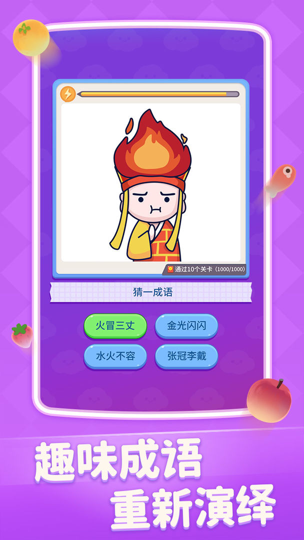 擦擦有惊喜游戏截图