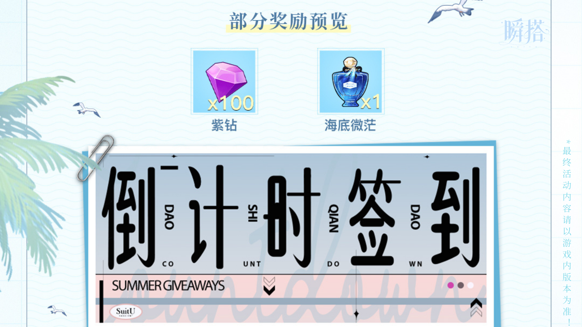【倒计时签到】