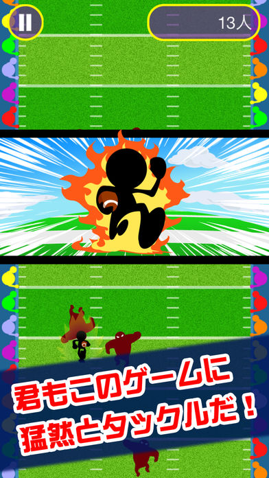 タックルの嵐游戏截图