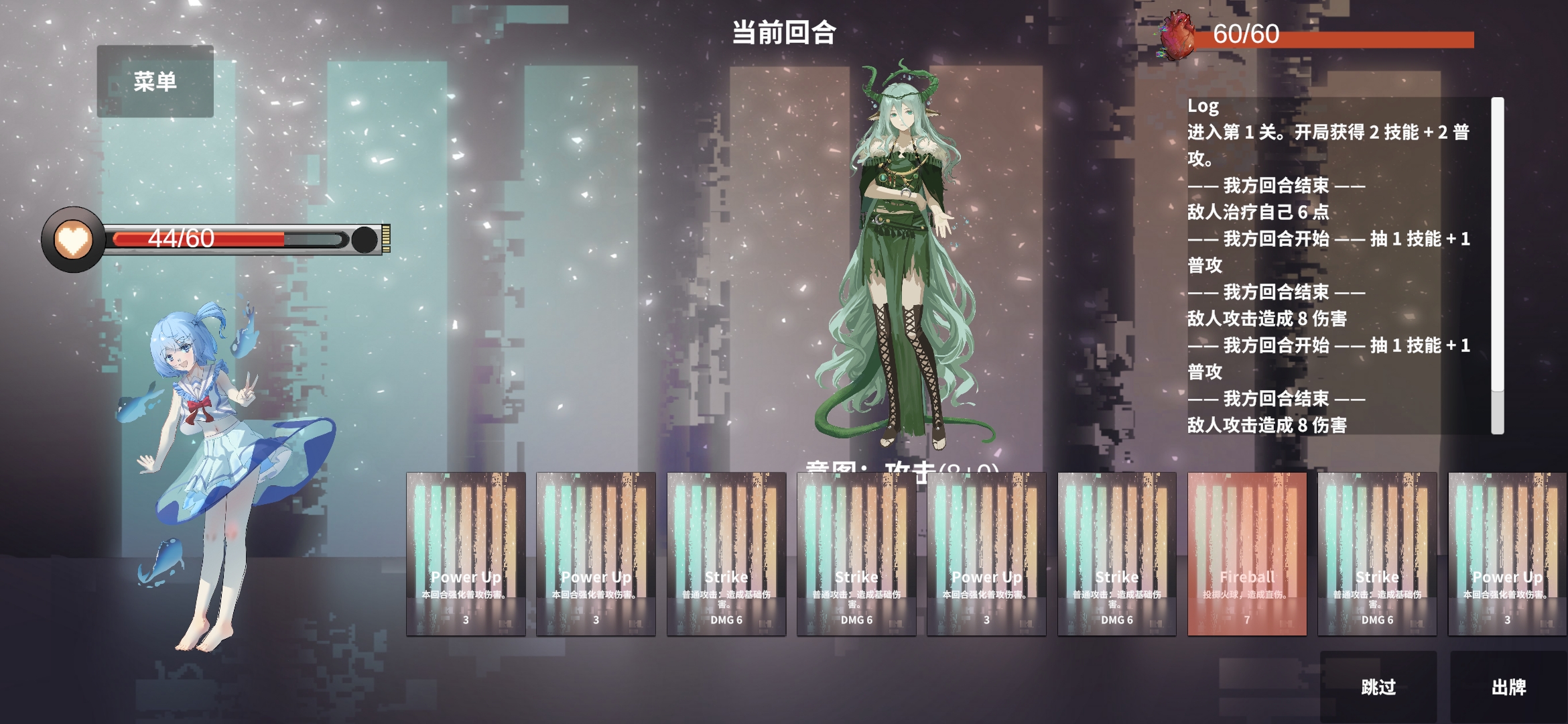 浮生录游戏截图