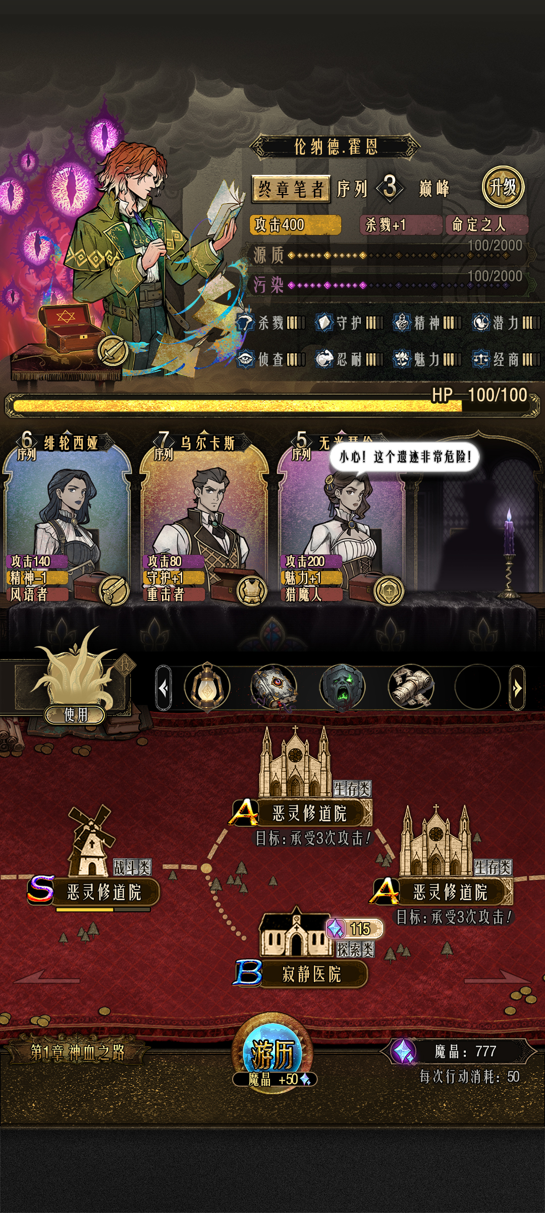 卡包:序列之主游戏截图