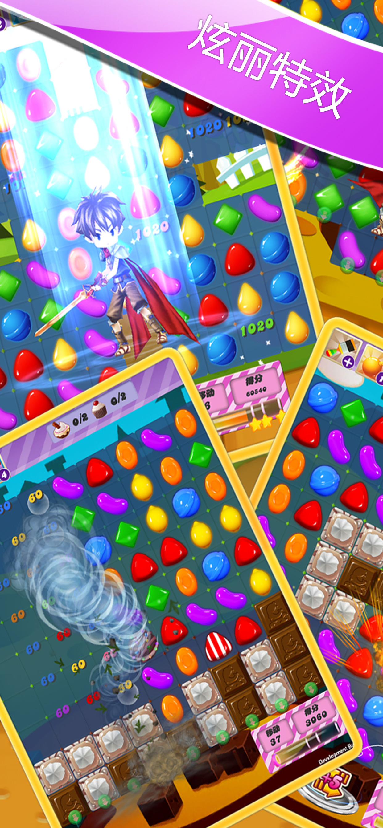 炸弹糖游戏截图