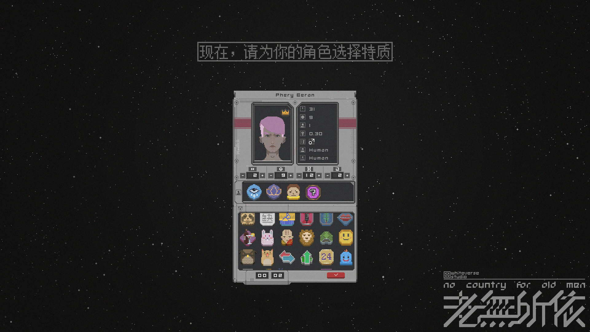 白宙：老无所依截图