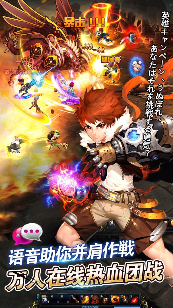 Screenshot of 最强猎人