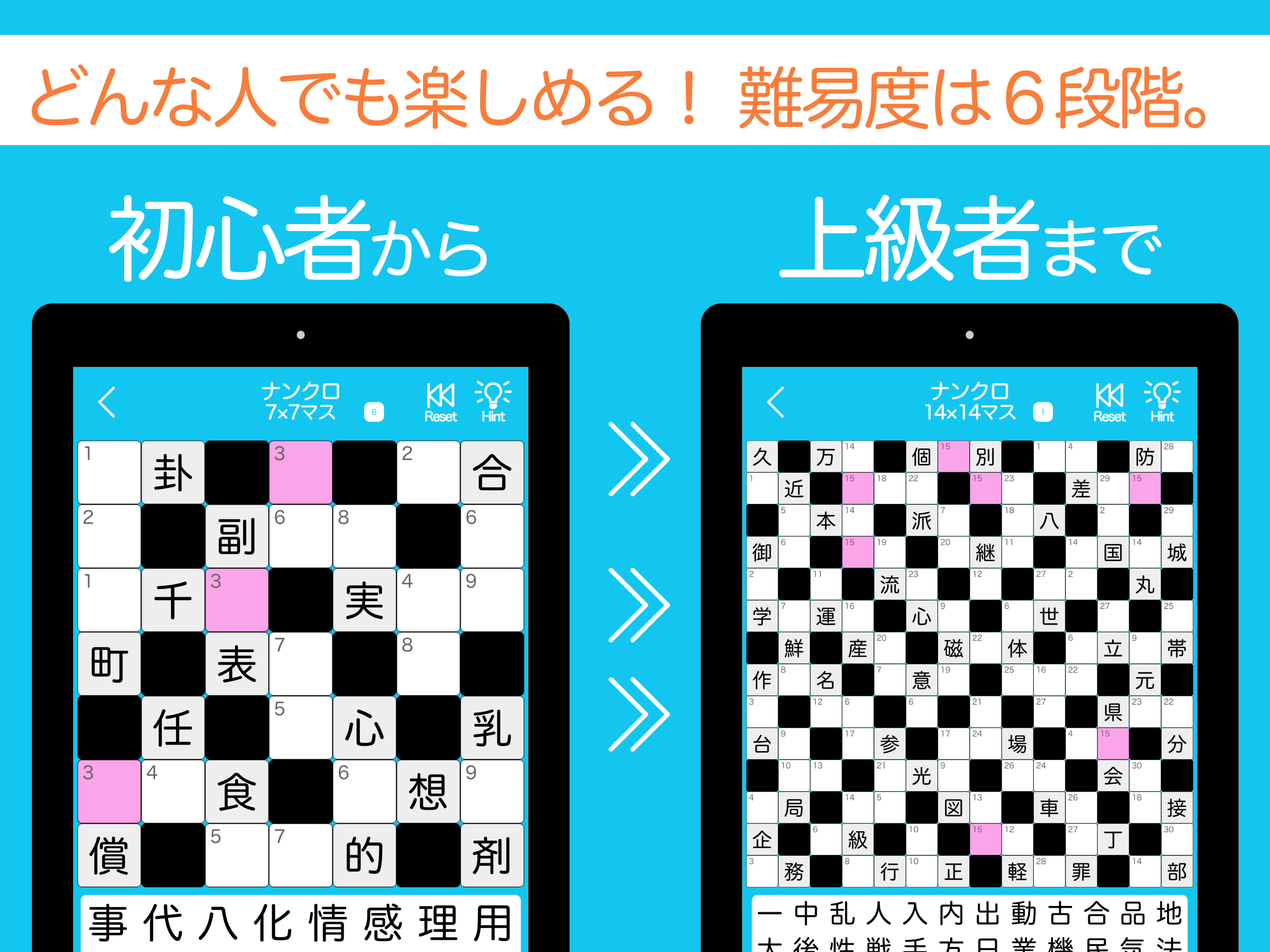 漢字ナンクロpro 無料で脳トレ 漢字のクロスワードパズル ดาวน โหลดเกม Taptap