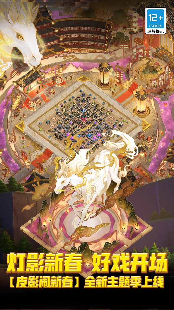 部落冲突游戏截图