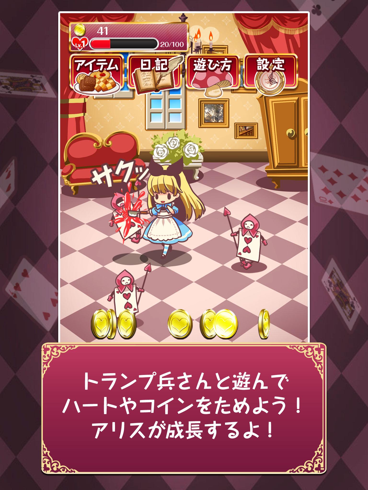 Evolution Alice of an Madness游戏截图