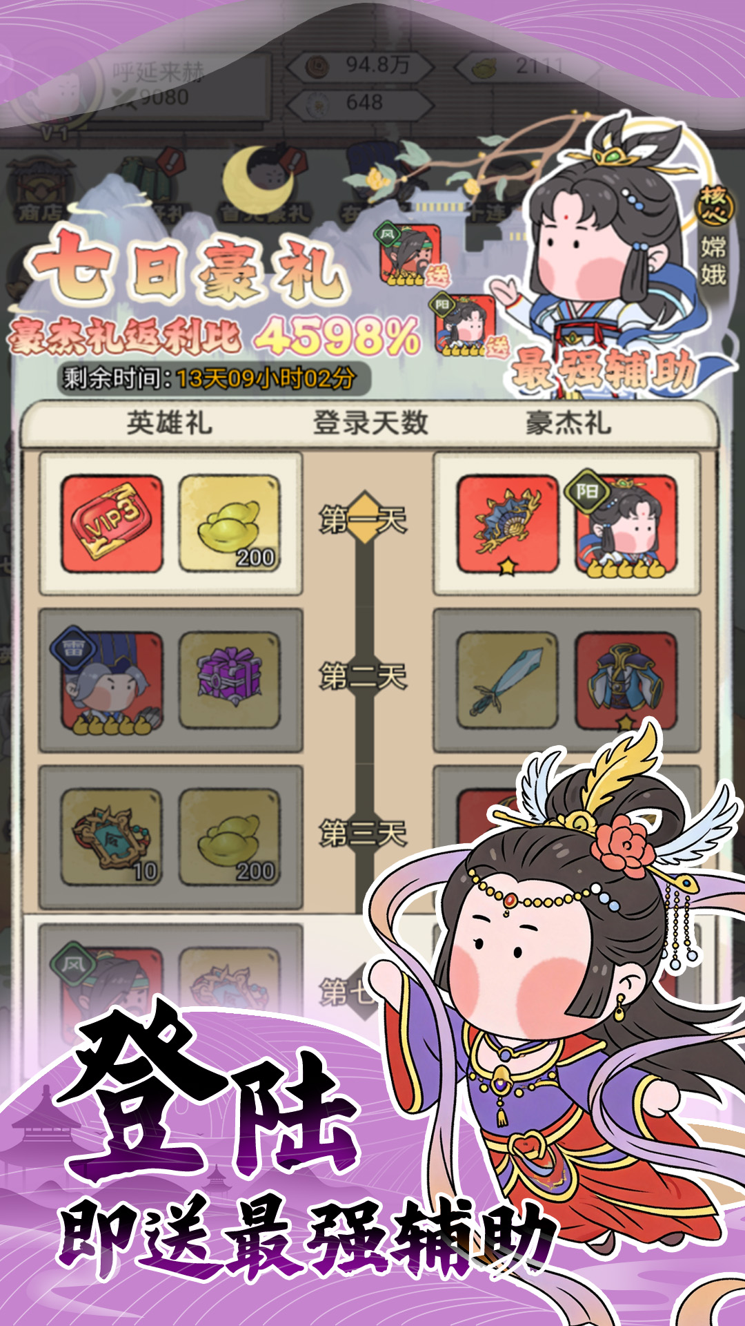 滚滚堂游戏截图