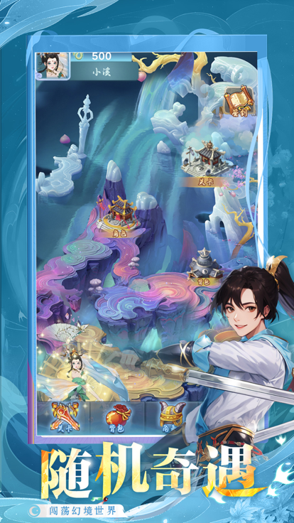 九州仙萌传-国风仙侠手游游戏截图