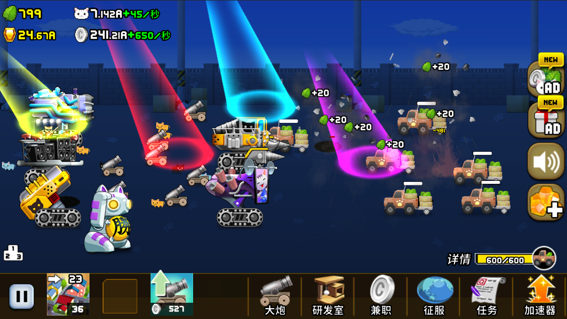 猫咪军团大作战游戏截图