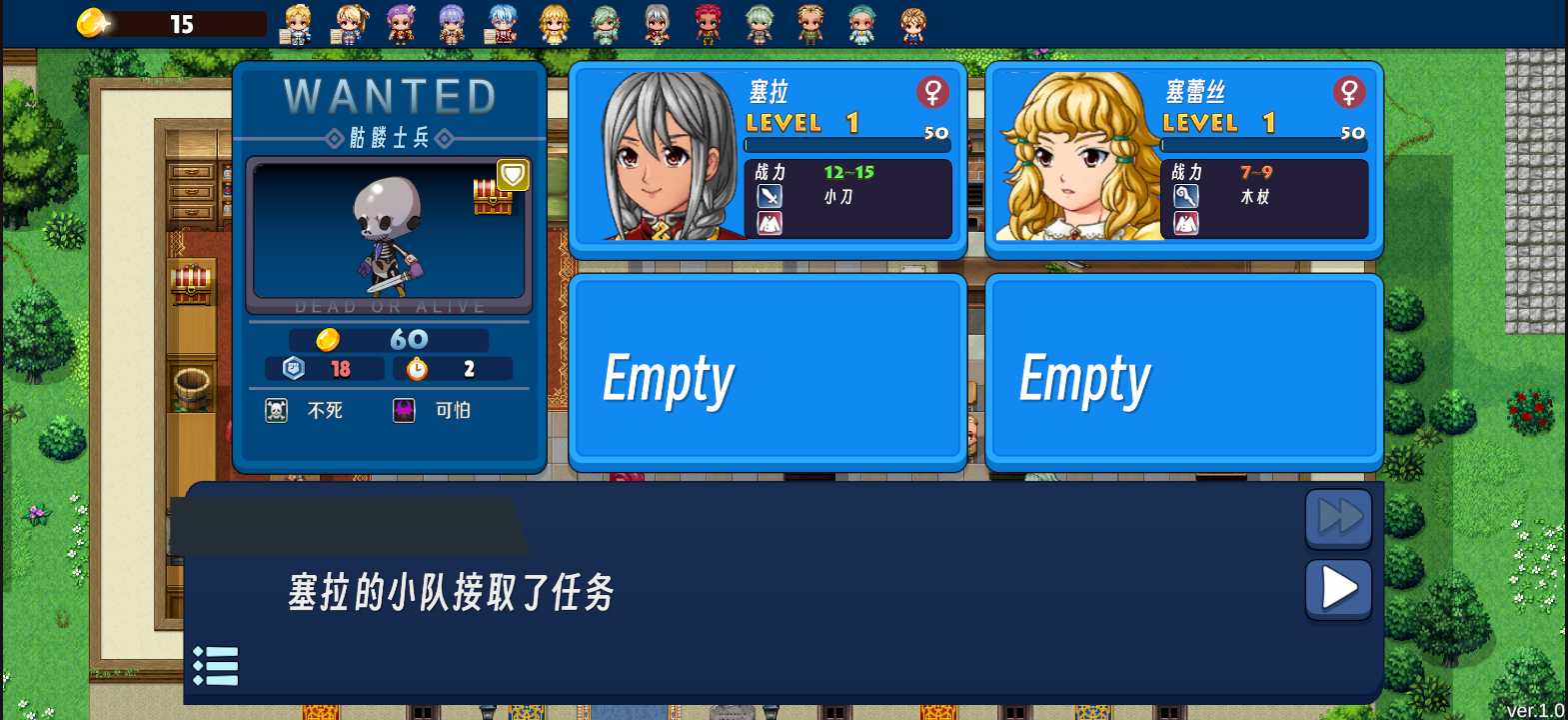 冒险者协会游戏截图