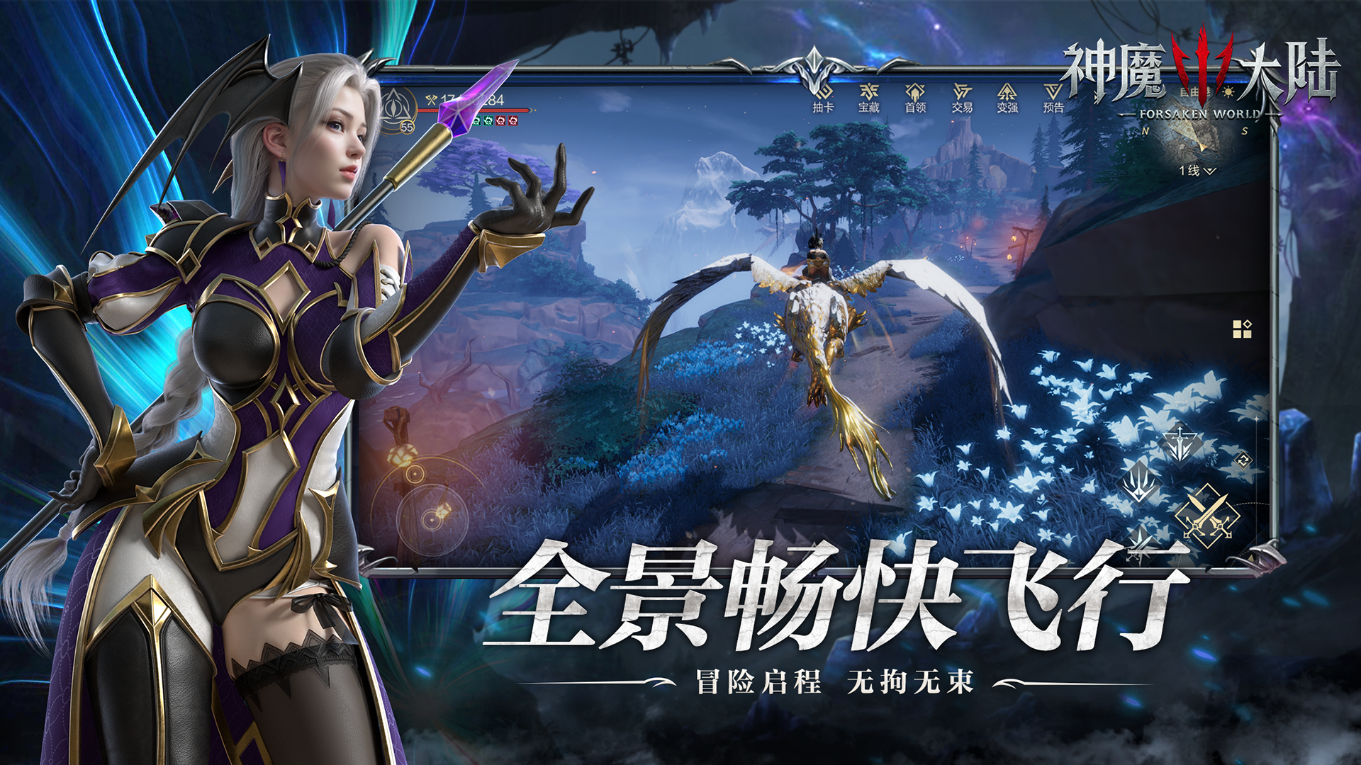 神魔大陆截图