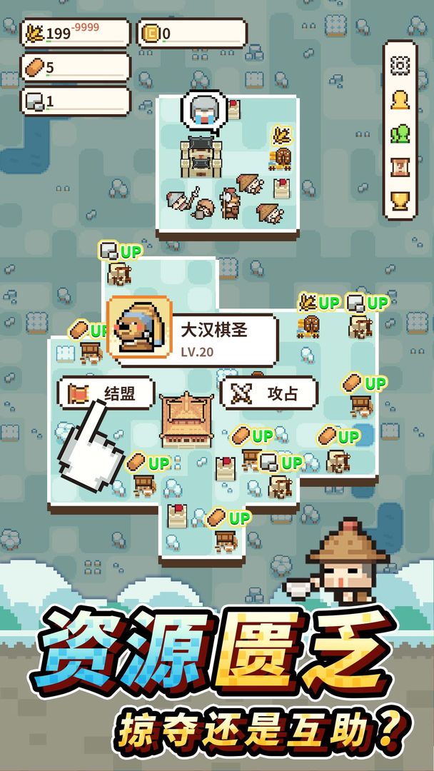 九万亩游戏截图