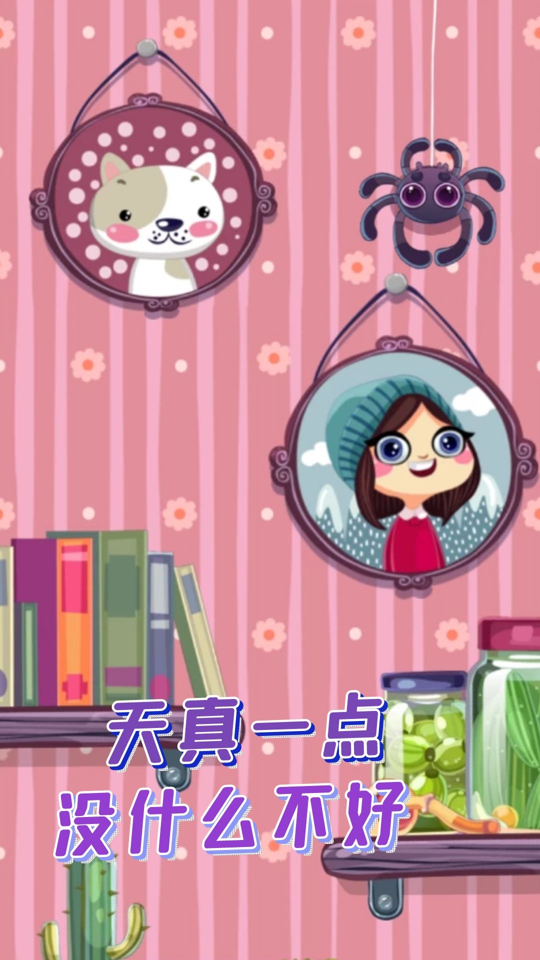 梦幻小岛游戏截图