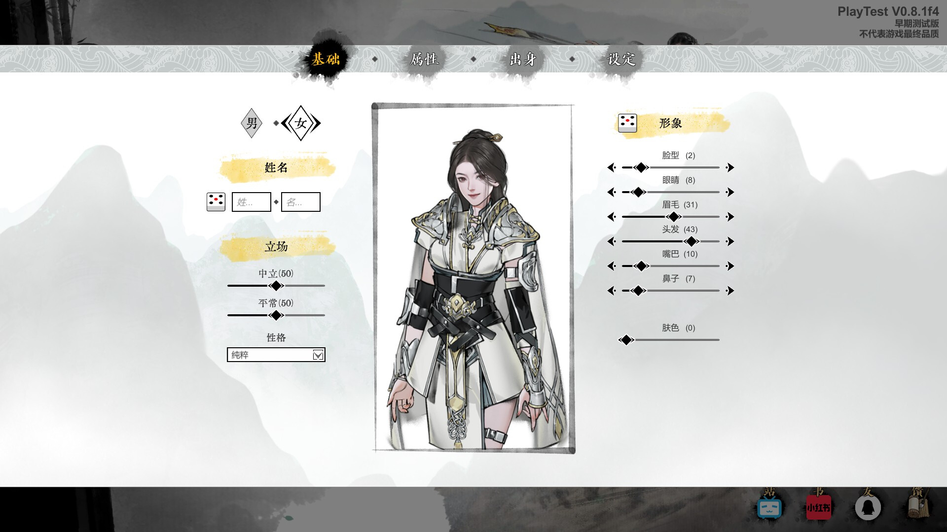 龙胤立志传游戏截图