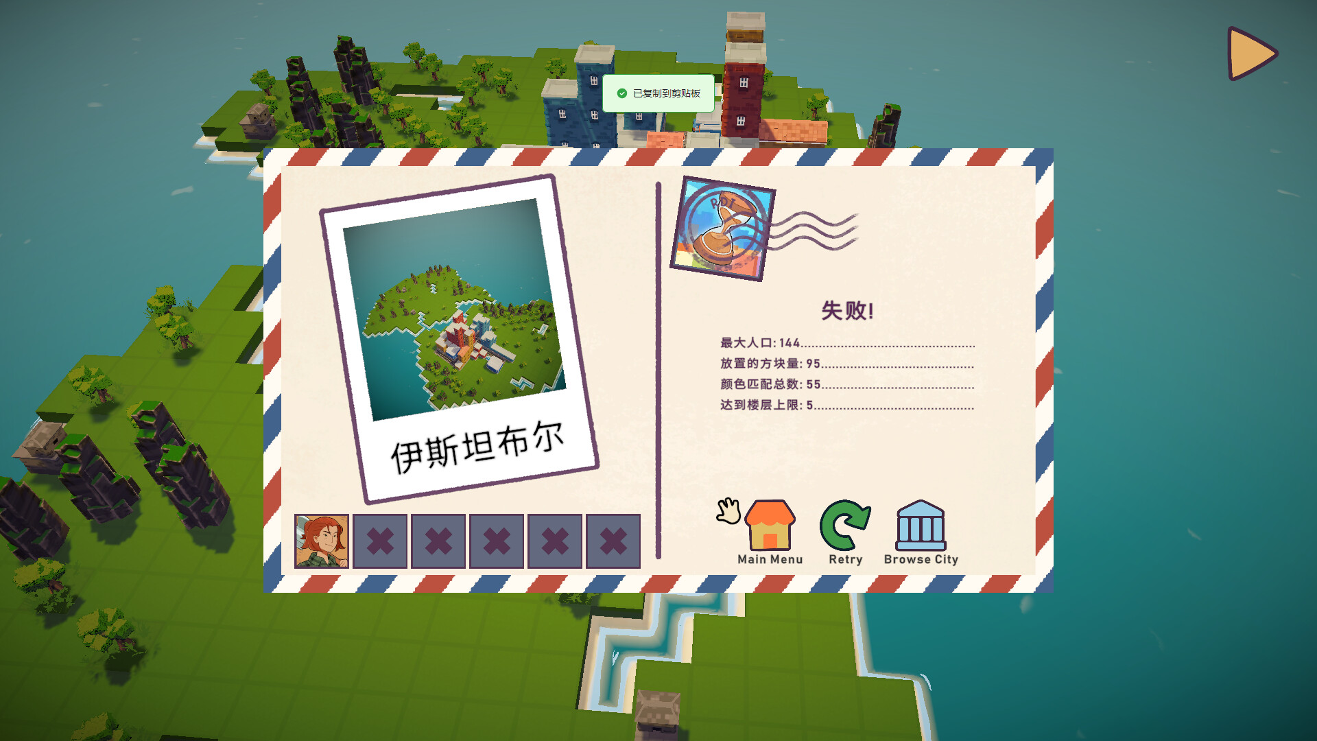 迷你城市游戏截图