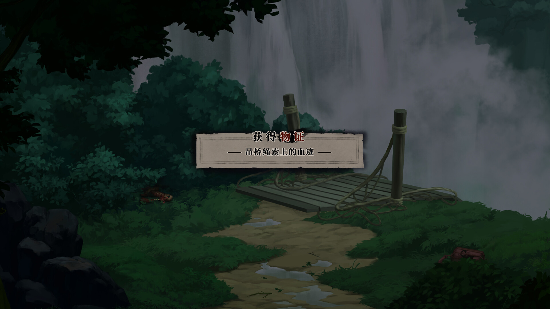 再见断刀游戏截图