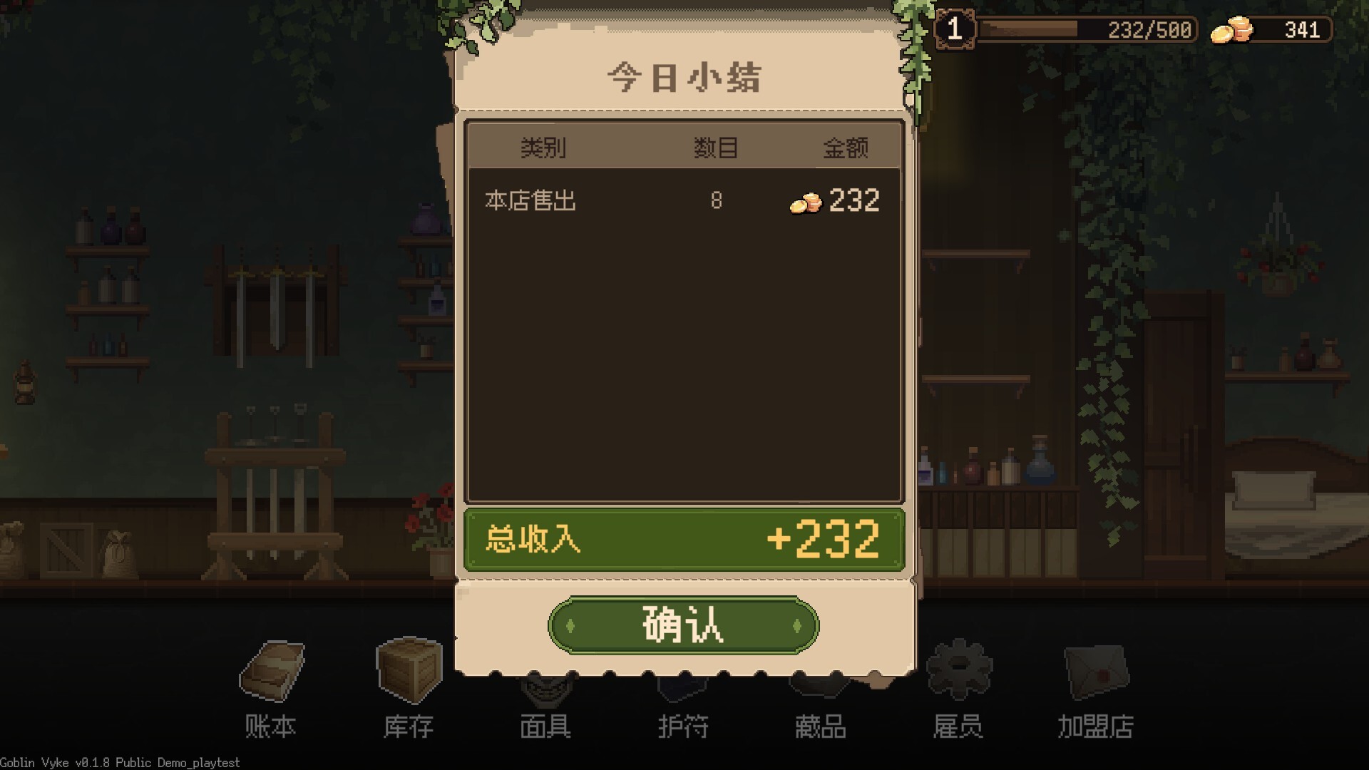 哥布林维克：窃贼大亨游戏截图