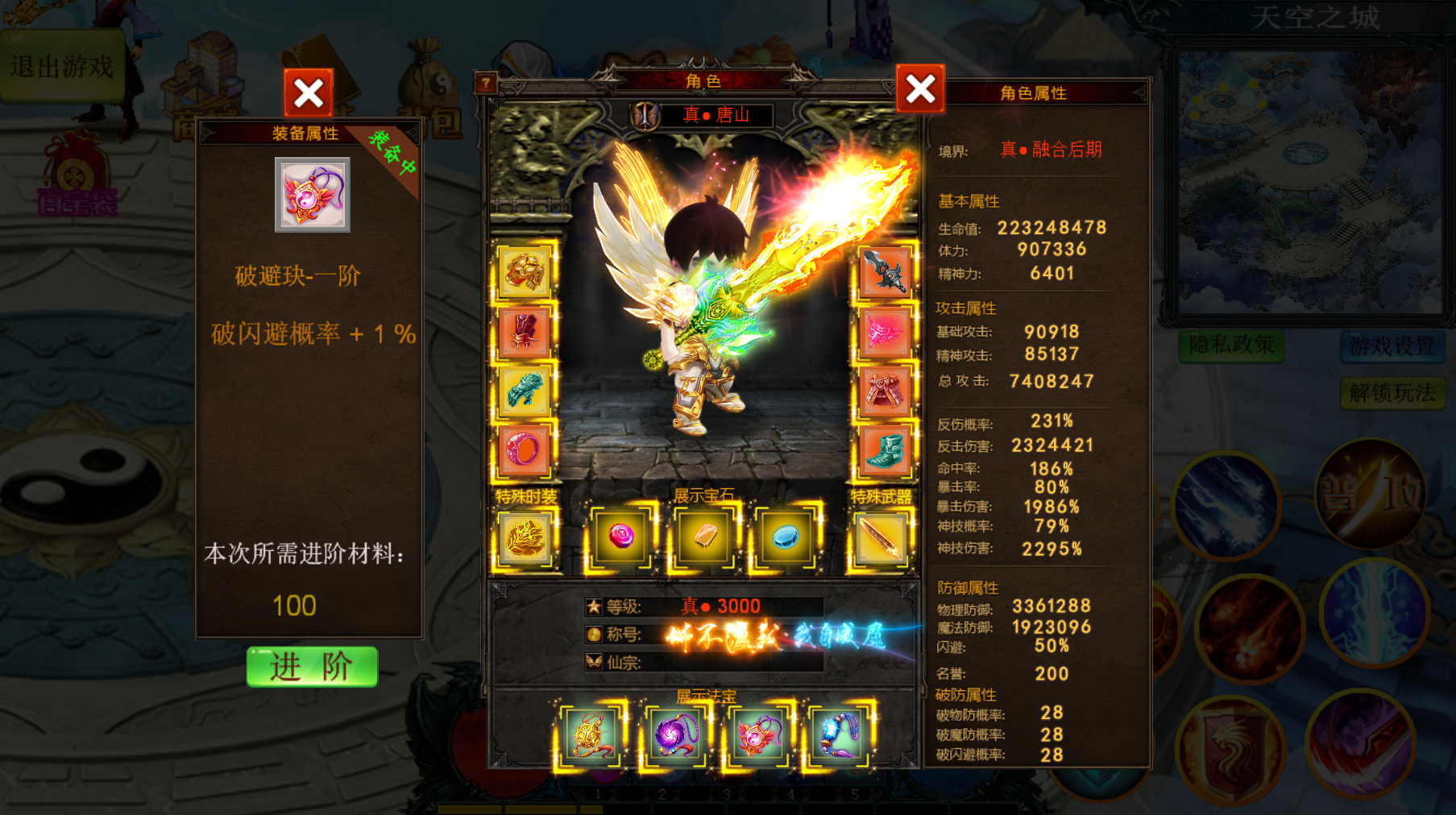 开放修仙世界游戏截图