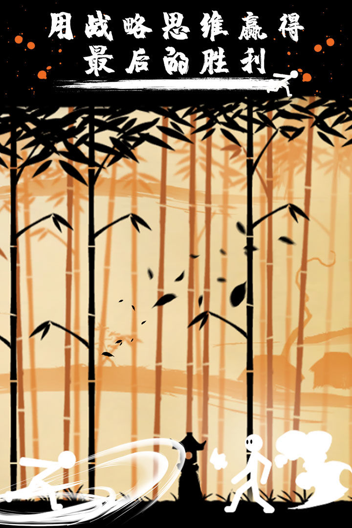 火柴人战争3:部落之争游戏截图