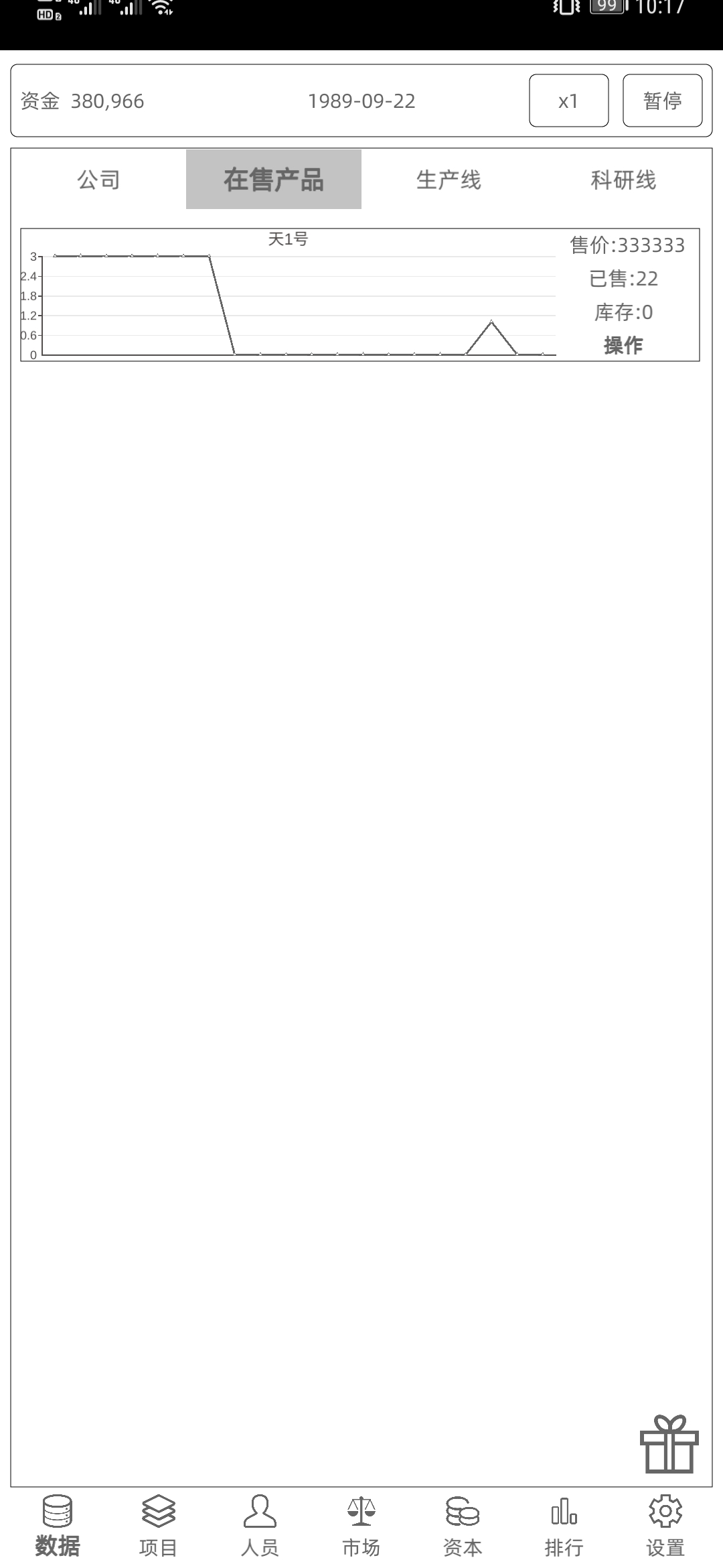 电脑集团游戏截图