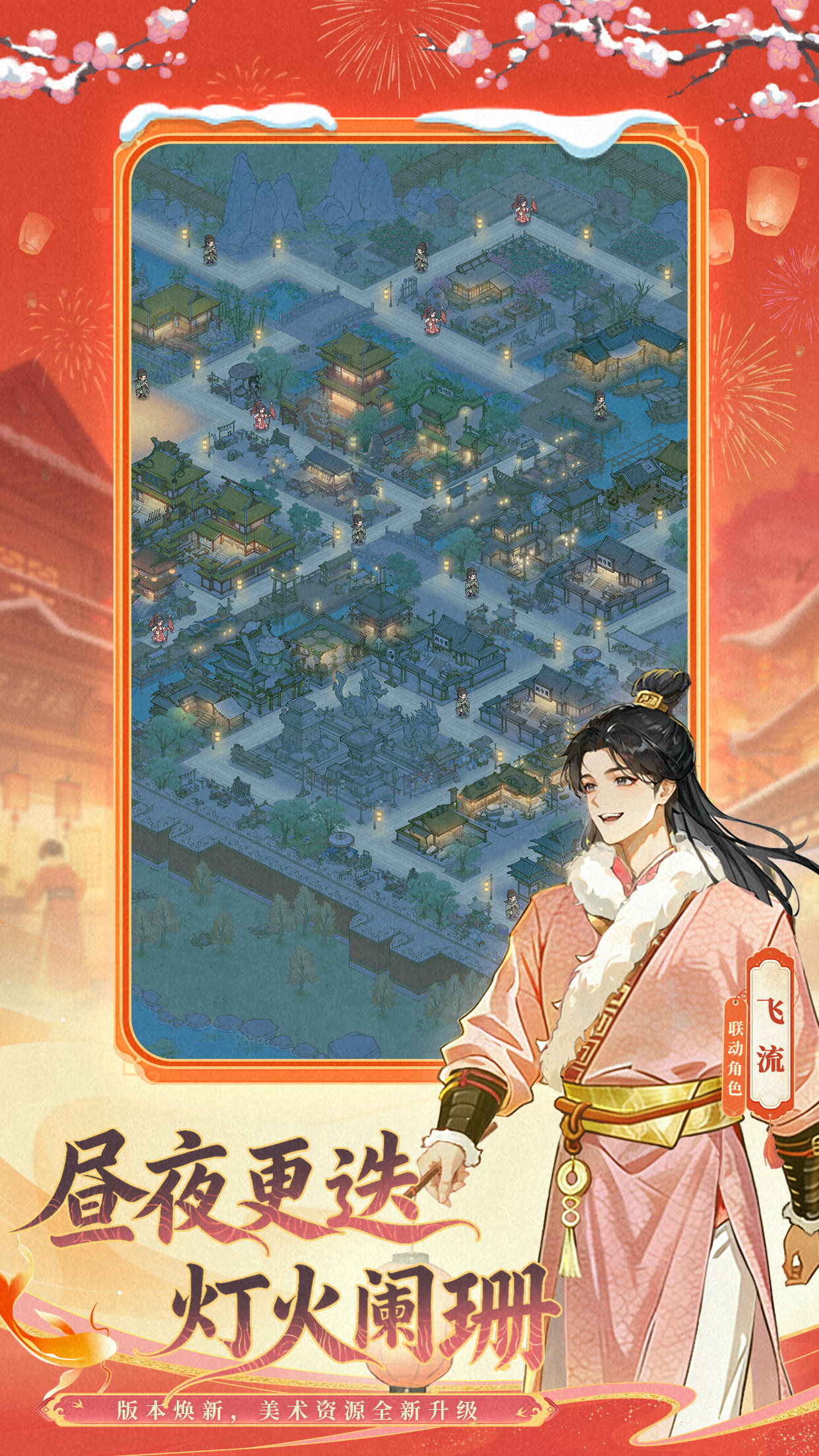 这城有良田游戏截图