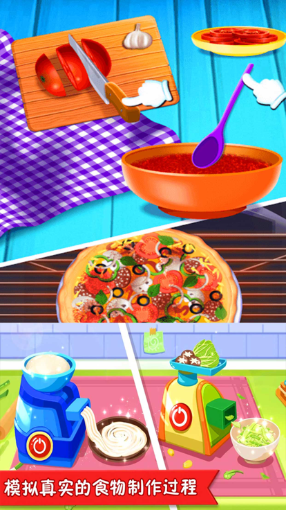 我的饭店开张啦游戏截图